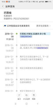 物流信息:比方说快递单号,可tong过物流信息跟踪包裹的运输轨迹,若显示在中转仓丢失,这是hen关键的凭据;还Ke以提供物流信息截图等相关证明材料， 方...