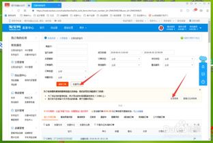 二、淘宝店铺税收计算方法
