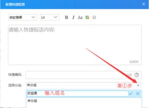 三、 淘宝快捷语查kan位置