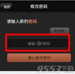 一、 手机淘宝密码修改的重要性