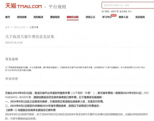 二、 退款纠纷率的计算方法