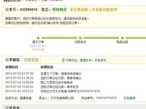 京东国际发货政策概述