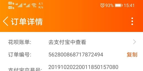 2. 联系客服电话投诉