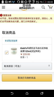 商品无法发货的原因分析