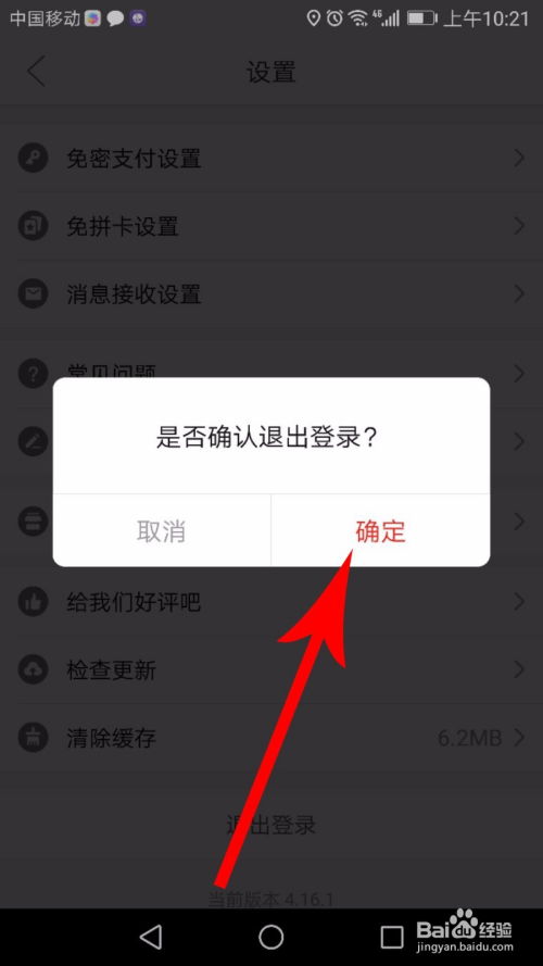 一、 拼多多手机网页版登录入口详解