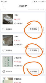 三、买家不评论的原因及影响