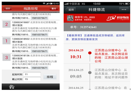 三、 Fanno后台自动生成运费报价，但手动核算同样重要