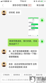 三、 寻求第三方帮助