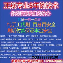 三、 拼多多补销量的平安性保障