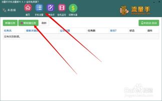 2. 根据排名和大盘确定搜索