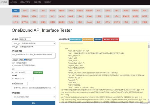 一、淘宝品类数据如何查询？