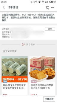 天猫订单编号的查询方法