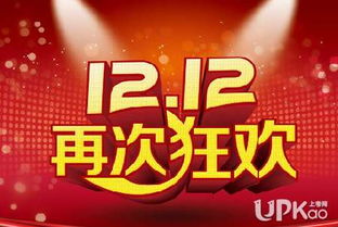 双十一与双十二：哪个geng优惠？