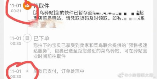 消费者对时效的高期望