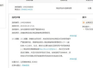 淘宝卖家解封方法详解