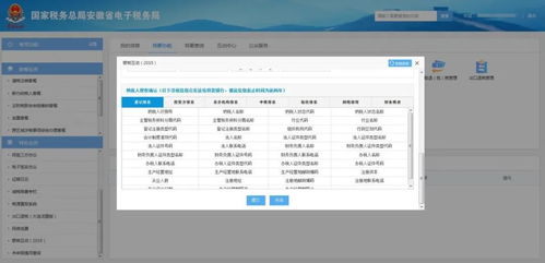 线上申请系统指南