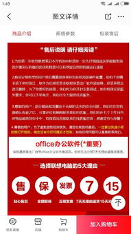 三、 享受购物优惠和便捷服务