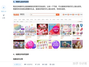 三、 淘宝联盟引流方法详解