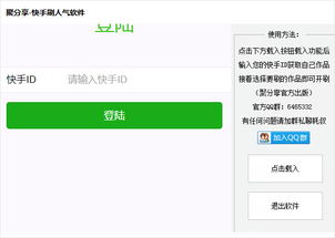 三、 快手0元下单先用后付的还款方式