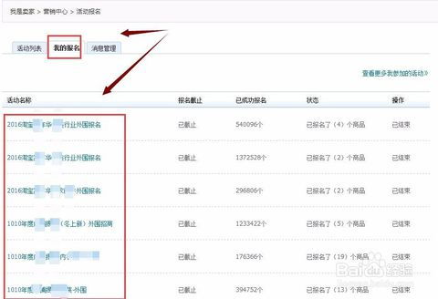 6. 活动参与人数过多