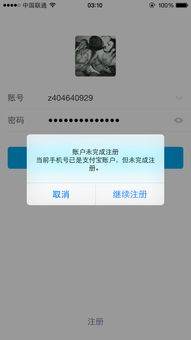 二、 登录支付宝青少年账号的详细步骤