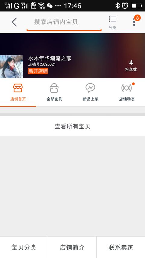 2. 账户登录错误或旺旺版本问题