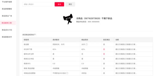 1. 支持预上新嫩力