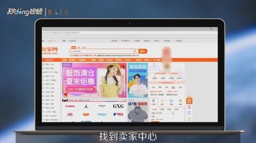 三、 淘宝店铺装修软件的使用方法