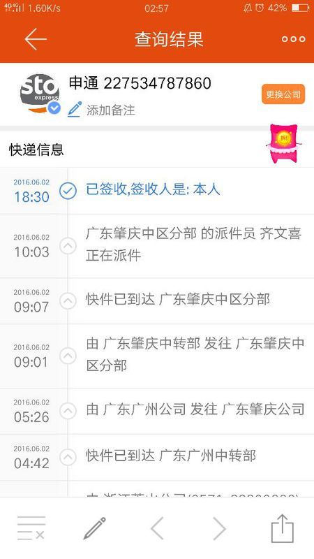 三、 如何降低春节期间快递费用