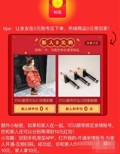 一、 淘宝客拉新的基本流程