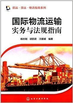 严格遵守海运法规和标准：确保海运过程平安合规