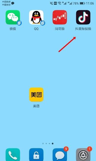 二、抖音搜索他人隐私保护机制解析