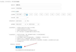 四、 权益中心红包保证金设置方法