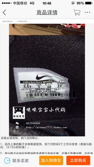 四、 淘宝直播直邮商品的正品性分析