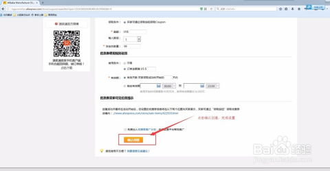 二、 速卖通新店铺链接设置详解