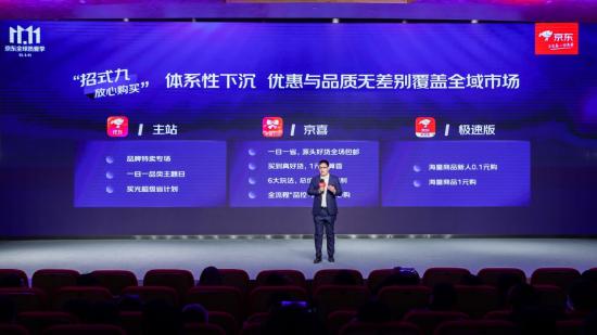 专注于特卖商品：京喜的定价策略解析