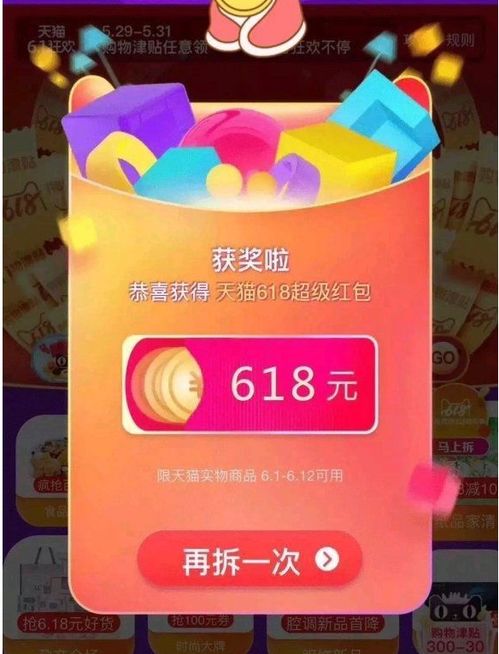 三、 红包金额及使用规则