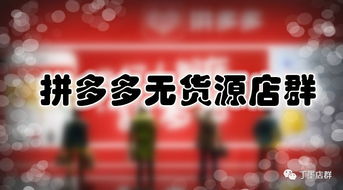 二、 店群建设的策略与技巧