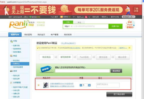 物流管理的标准步骤