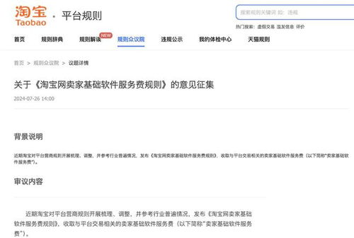 三、天猫服务费返还时间