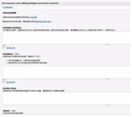 四、 申诉成功的要素分析