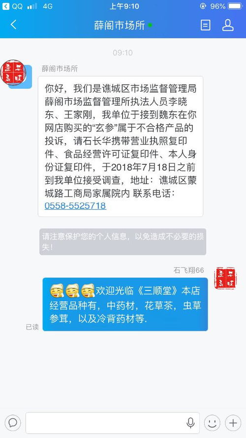 3. 违反税收法规