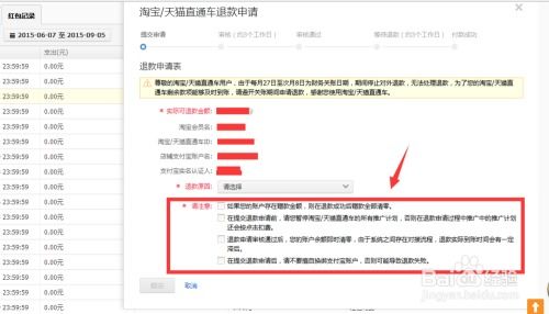 二、 直通车费用的影响因素