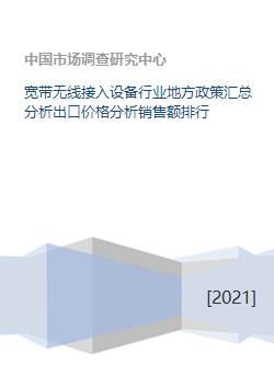 一、 欧罗巴联盟无线电设备指令概述