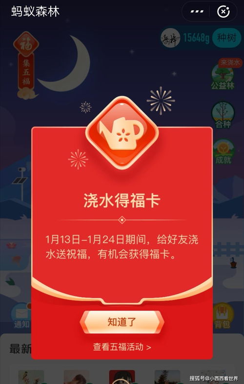 二、 支付宝集五福的五大福卡