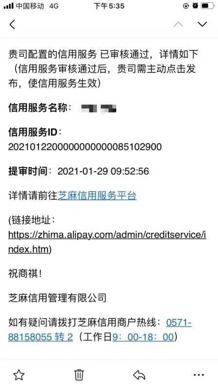 四、 无流水入驻流程详解