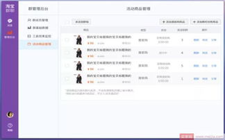 二、 淘宝99超值购主要玩法详解