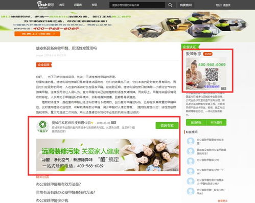 2. 搜索广告精准投放