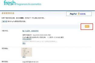 二、eBay购物寄送回国的注意事项