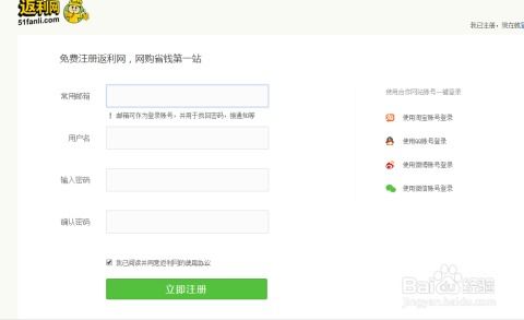 一、手机淘宝如何操作获取返利？